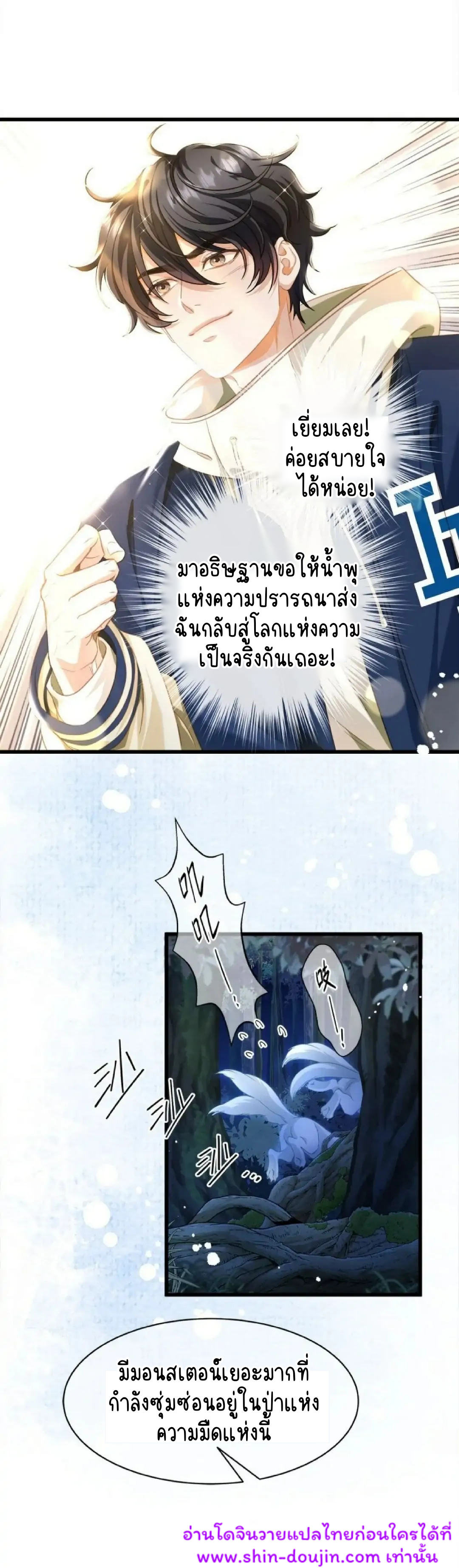 i was reborn as his highness the prince’s little evil dragon EP 9